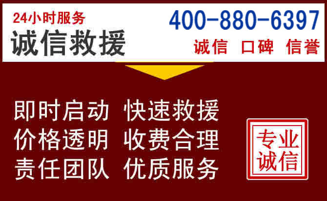 盐田汽车救援 盐田汽车救援