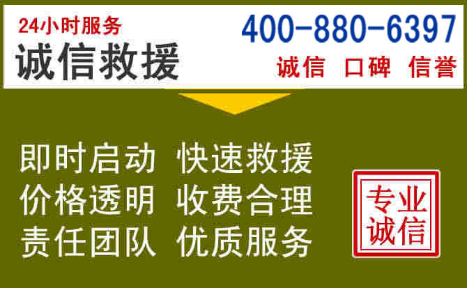 盐田汽车救援电话 盐田汽车救援电话