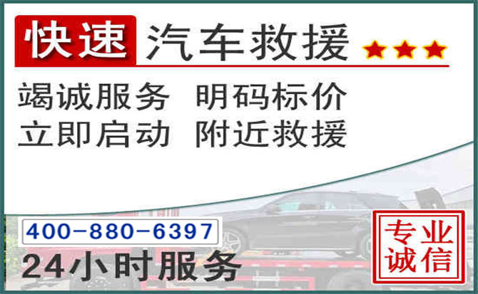 盐田长春拖车电话 盐田长春拖车电话
