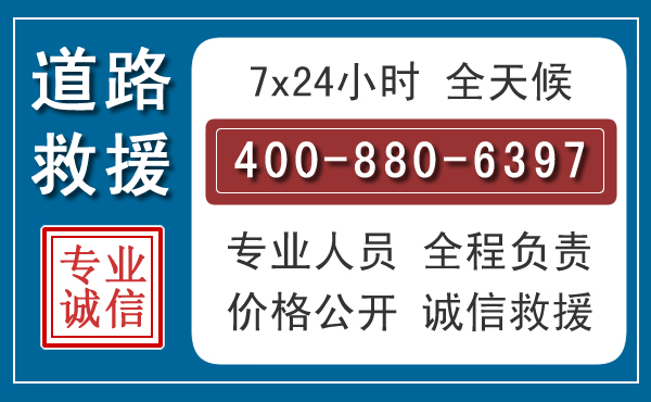 盐田长春拖车电话 盐田长春拖车电话